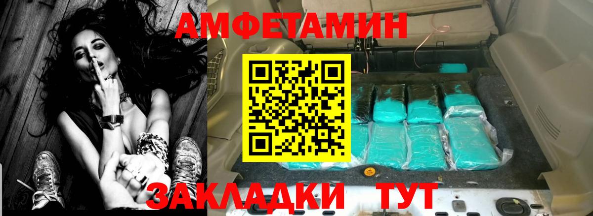 Сергиев Посад  АМФЕТАМИН  Вход с VPN  Амфетамин  Amphetamine 97% 
