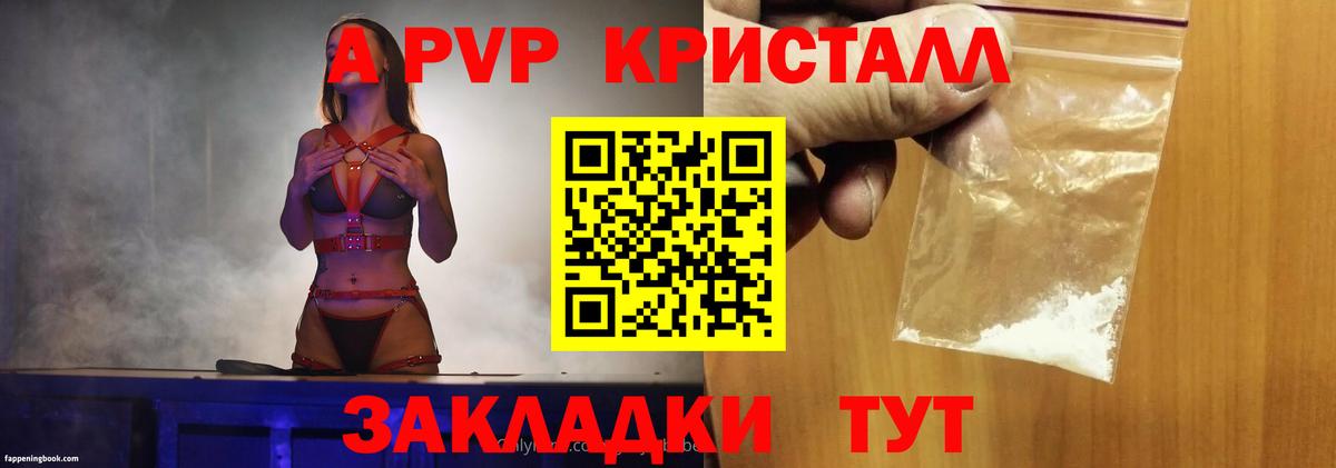 Сергиев Посад  закладка  Вход с VPN  APVP СК  APVP  A PVP VHQ  APVP кристаллы 