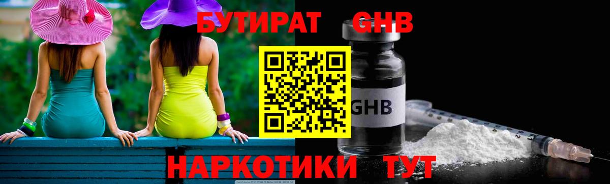 Сергиев Посад  БУТИРАТ буратино  Вход с VPN 