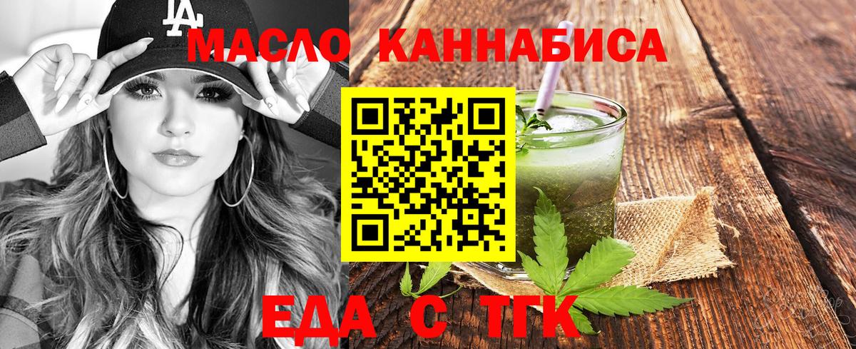 Cannafood марихуана  Вход с VPN  Сергиев Посад 