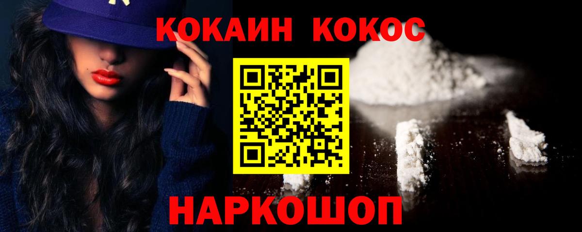 Кокаин 99% Сергиев Посад