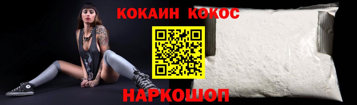 Кокаин Columbia  Вход с VPN  Cocaine  Сергиев Посад  купить   КОКАИН Боливия 