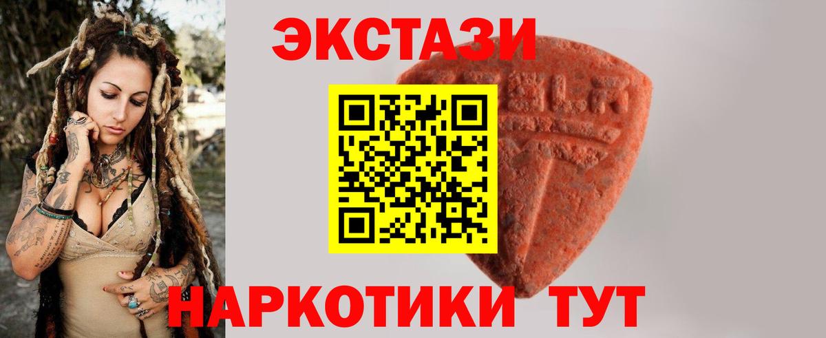 ЭКСТАЗИ  ЭКСТАЗИ Philipp Plein  ЭКСТАЗИ louis Vuitton  дарнет шоп  Сергиев Посад  Вход с VPN 