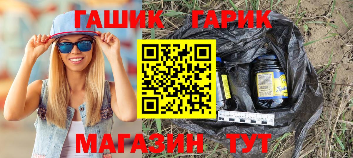 ГАШИШ Изолятор  Вход с VPN  Гашиш  Сергиев Посад  ГАШИШ убойный 