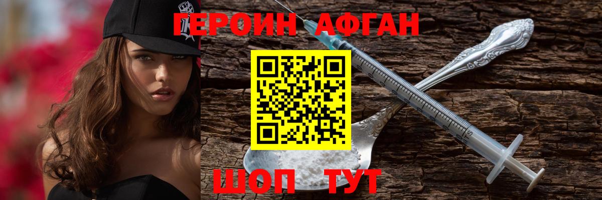 Героин гречка  Героин  Сергиев Посад  Вход с VPN 