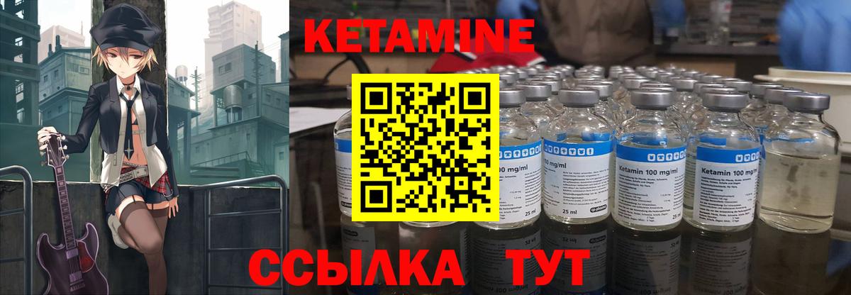 Сергиев Посад  это как зайти  Вход с VPN  Кетамин VHQ 