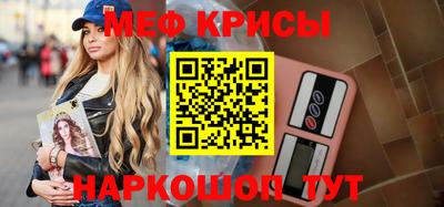 MESCALINE Рузаевка