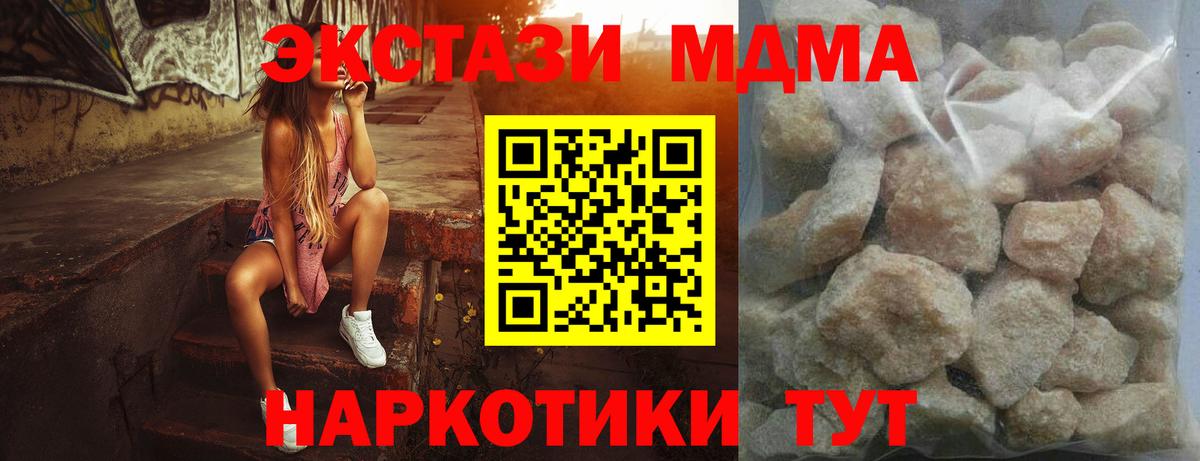 MDMA VHQ  MDMA молли  Сергиев Посад  Вход с VPN 