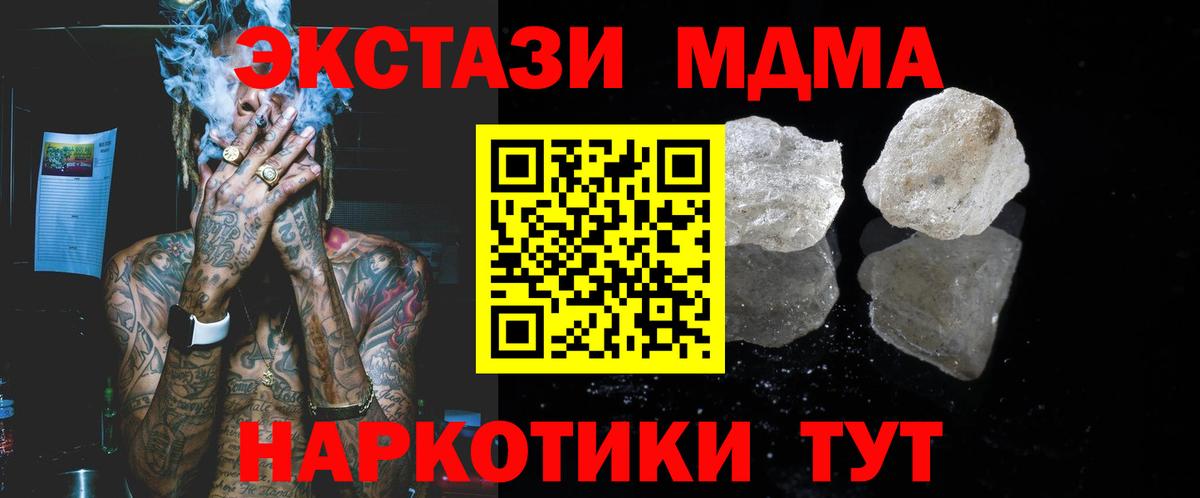 МДМА Molly Сергиев Посад