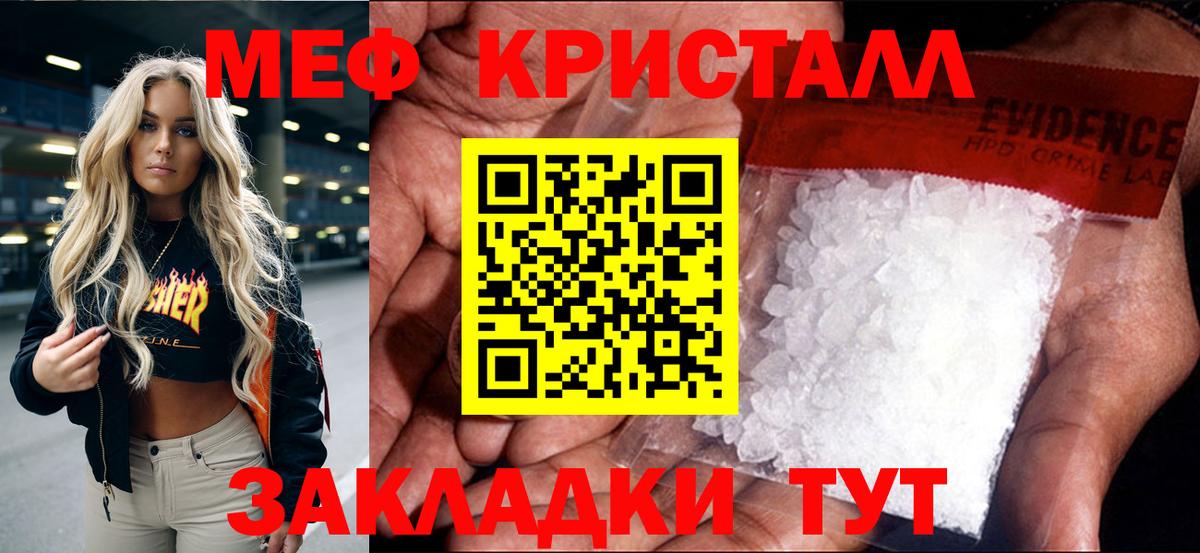 Мефедрон Сергиев Посад
