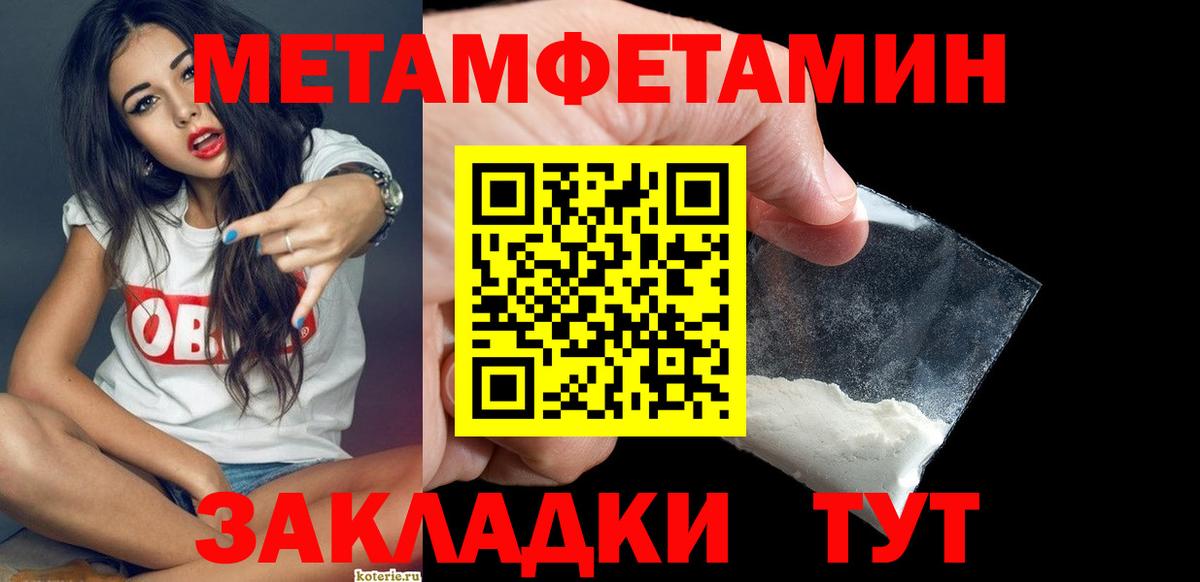 МЕТАМФЕТАМИН кристалл  Вход с VPN  Сергиев Посад 
