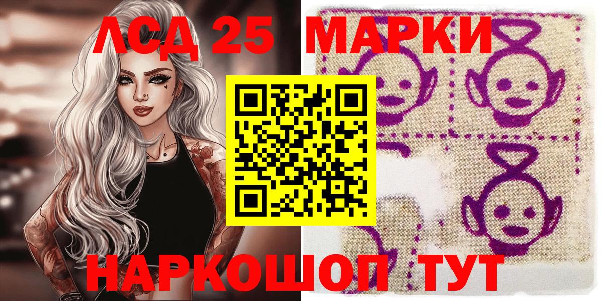 Наркотические марки 1500мкг  Вход с VPN  Сергиев Посад 