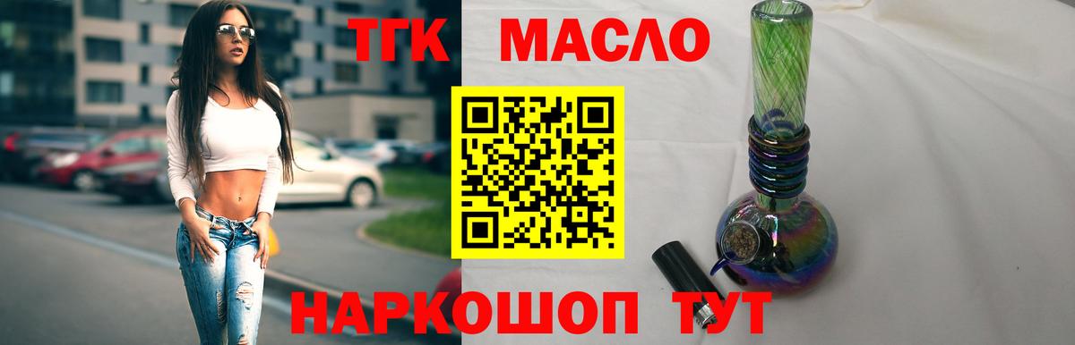 ТГК жижа Сергиев Посад
